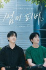 시즌 1