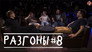 #8