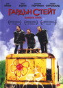 Гардън Стейт (2004) Филм БГ аудио Цял цял филм онлайн безплатно