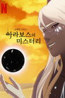 시즌 7