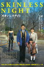 Skinless Night