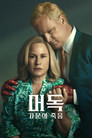 시즌 1