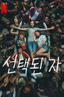시즌 1