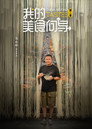 China Beyond Tastes