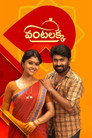 Vantalakka