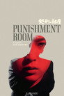 Punishment Room