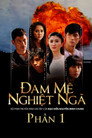Đam mê nghiệt ngã