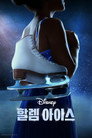 시즌 1