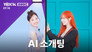 Nayeon vs Giselle (aespa)