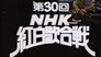 Episode 30