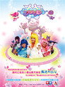Balala the Fairies