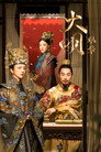 Đại Minh Phong Hoa – Ming Dynasty