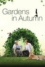 Gardens in Autumn / ბაღები შემოდგომით