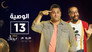 Episode 13