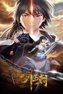 Sword Dynasty Episode Rating Graph poster