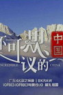 Incredible China