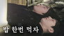 EP.07