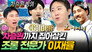 Episode 938