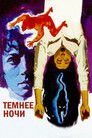Постер: Blacker Than the Night