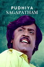 Puthiya Sagaptham