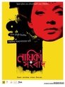 Nayika Sangbad
