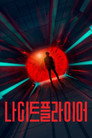 시즌 1