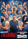 Season 5