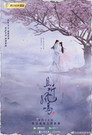 Thả Thính Phượng Minh – Dance of the Phoenix