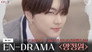 The Girl We All Loved Before 'Yang Jungwon' (그 시절 우리 모두가 좋아했던 소녀 '양정원')