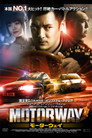 モーターウェイ