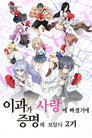 시즌 2