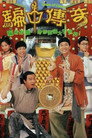Trò Chơi May Rủi