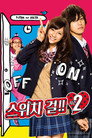 시즌 2