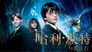 2001 - Harry Potter and the Philosopher's Stone thumb