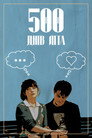 (500) Days of Summer
