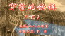 Episode 38
