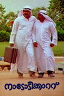Nadodikkattu