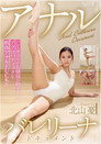 Anal Ballerina Document Kitayama Yu
