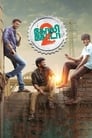 Goli Soda 2