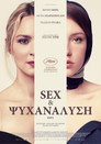 Sex Και Ψυχανάλυση Sex Και Ψυχανάλυση