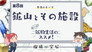 More! Recommendations for Mineral Life! Episode 8