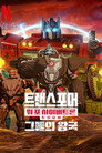 시즌 1
