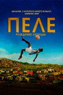 Постер: Пеле: Рождение легенды