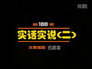 Episode 188