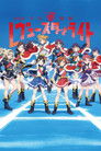 Постер: Revue Starlight: The Movie