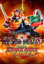 Heisei Rider vs. Showa Rider: Kamen Rider Wars feat. Super Sentai