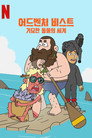 시즌 1