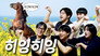 EP.4 No Fake Energy in Their League