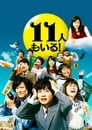 Odd Family 11 Episode Rating Graph poster