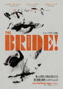 ザ・ブライド！